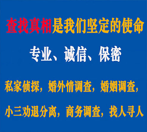 关于邗江华探调查事务所