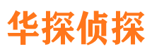 邗江调查事务所